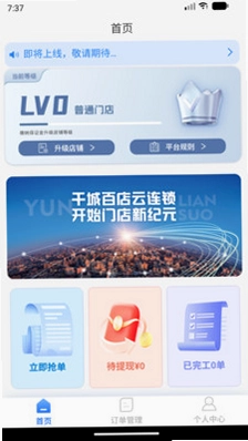 万人服务联盟预览图