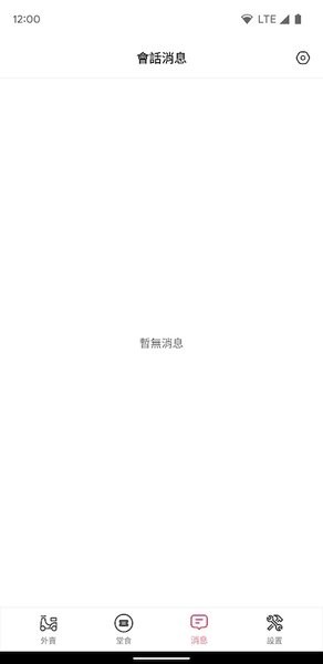 澳觅商家订单管理功能