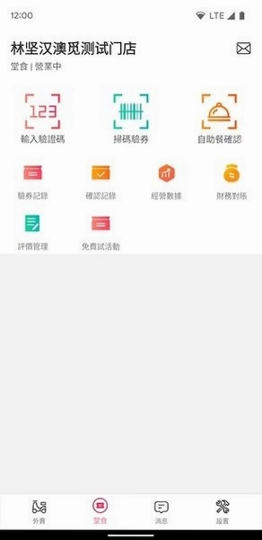 澳觅商家预览图