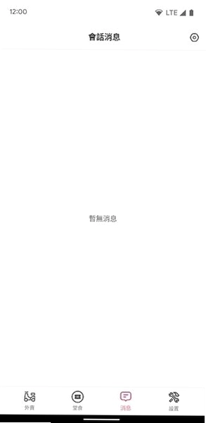 澳觅商家预览图