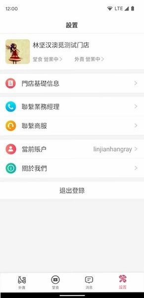 澳觅商家预览图