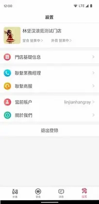 澳觅商家预览图