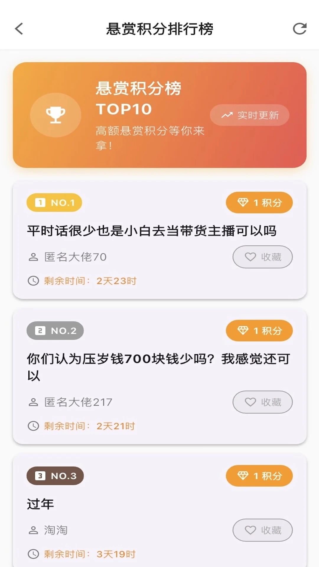 百晓楼特色功能