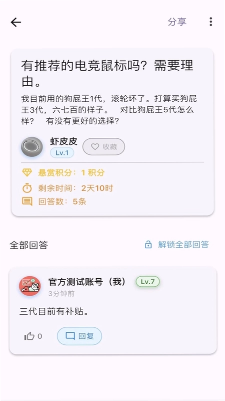 百晓楼官方版预览图