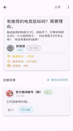 百晓楼官方版预览图