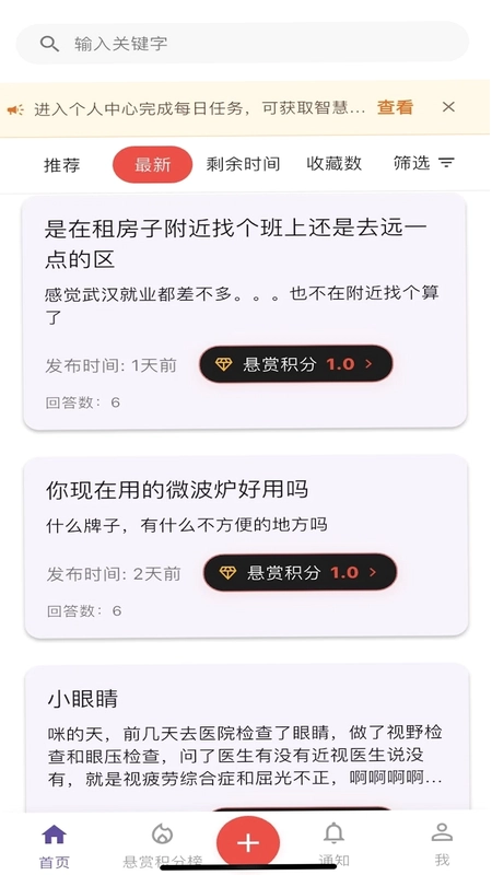 百晓楼官方版预览图
