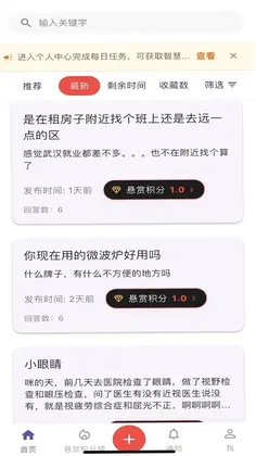 百晓楼官方版预览图