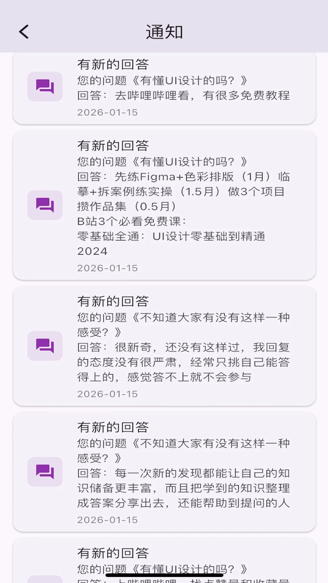 百晓楼常见问题