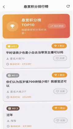 百晓楼官方版预览图