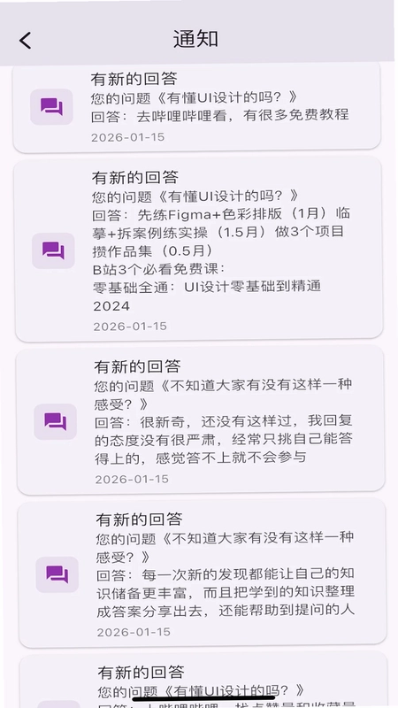 百晓楼官方版预览图