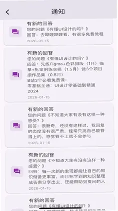 百晓楼官方版预览图