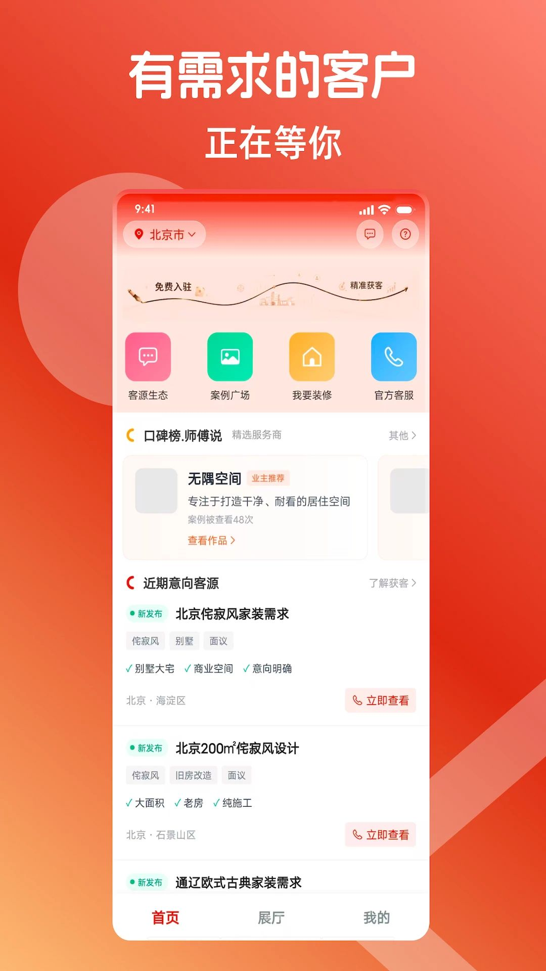 尚家家预览图
