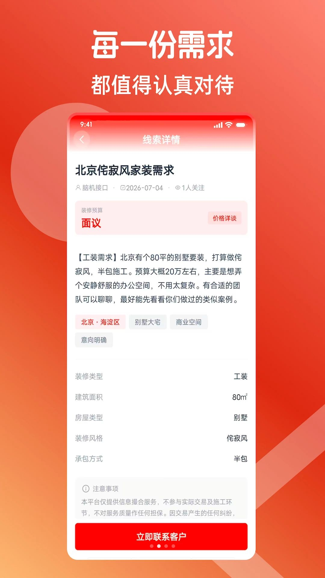 尚家家注册界面