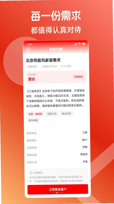 尚家家预览图