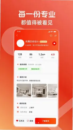 尚家家预览图