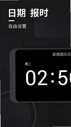 嘀嗒时钟预览图