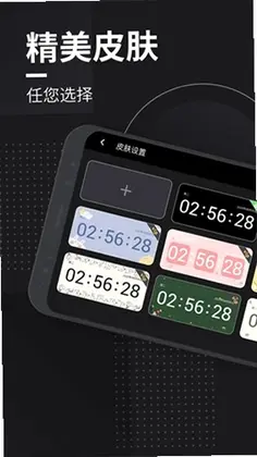 嘀嗒时钟预览图