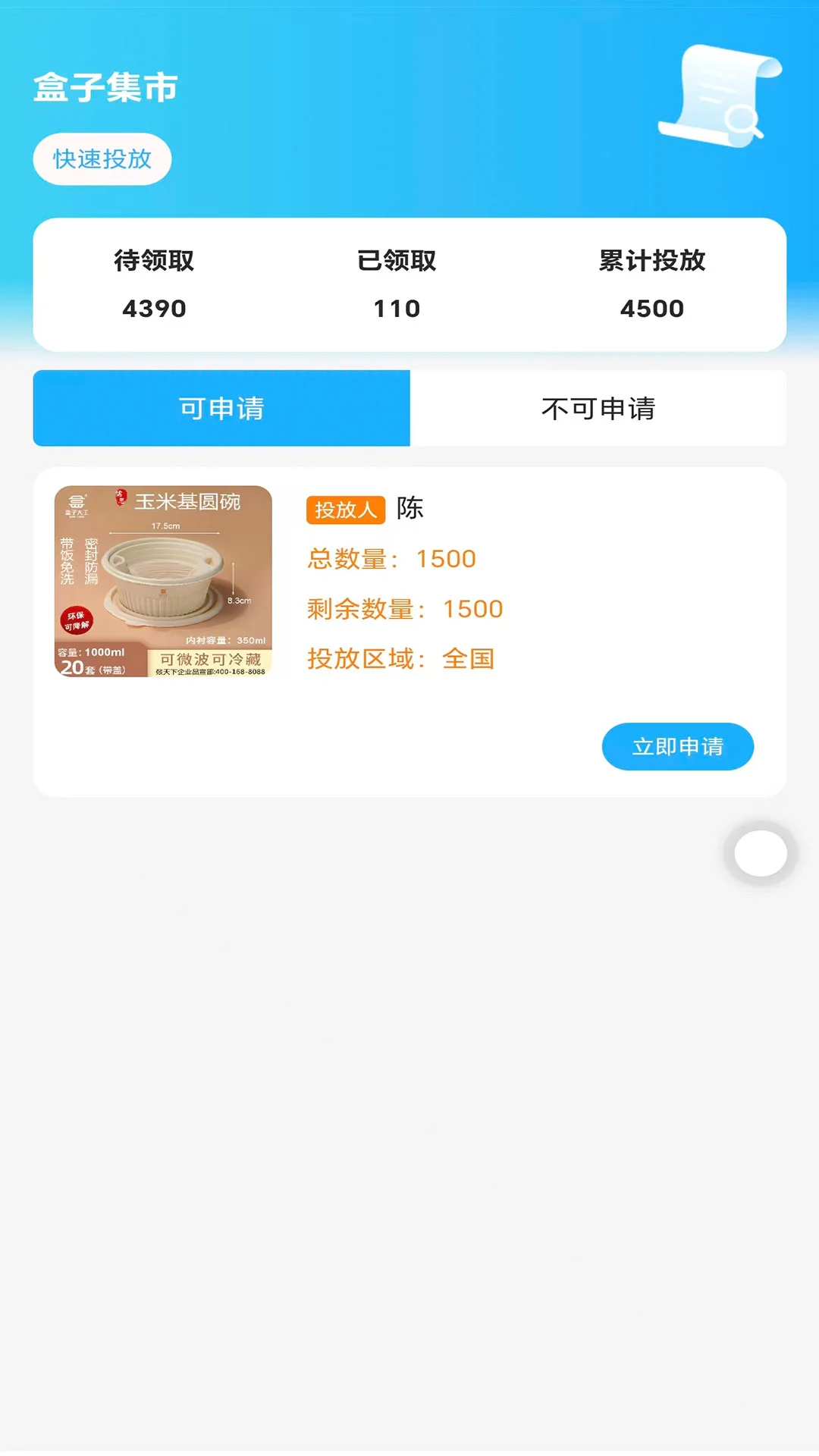 儒行天下预览图