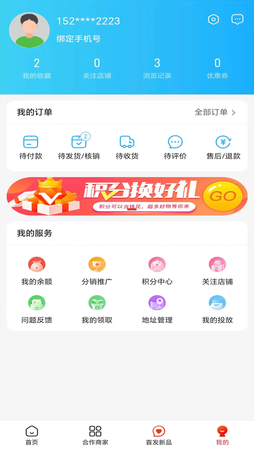 儒行天下功能展示