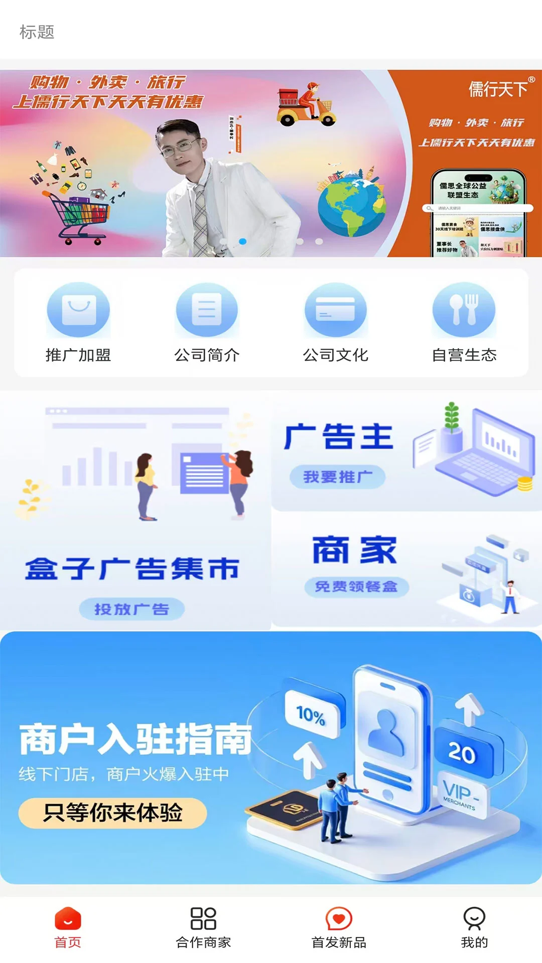 儒行天下界面截图