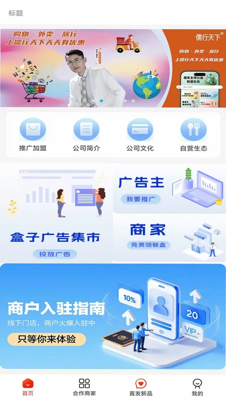 儒行天下预览图