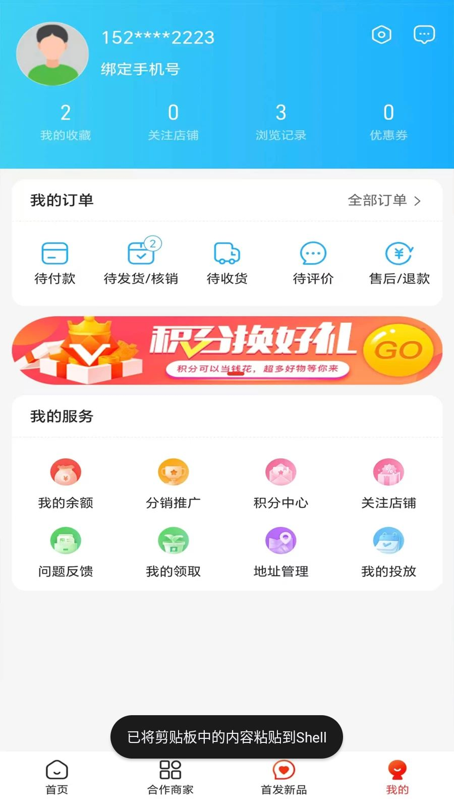 儒行天下商家入驻