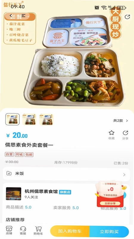 儒行天下预览图