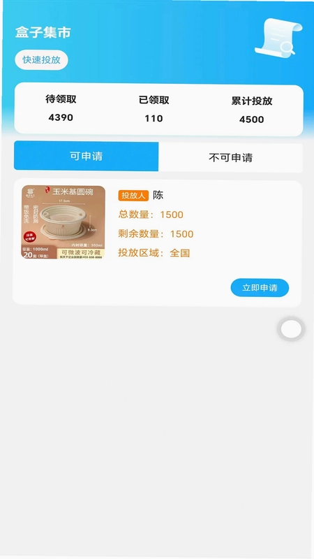 儒行天下预览图