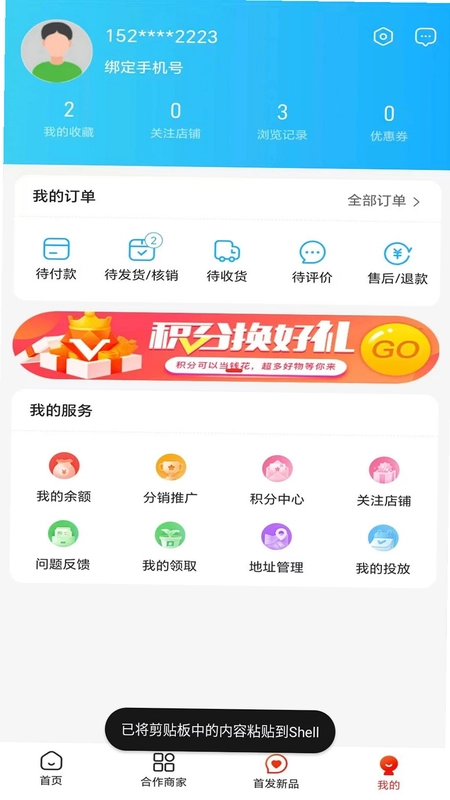 儒行天下预览图