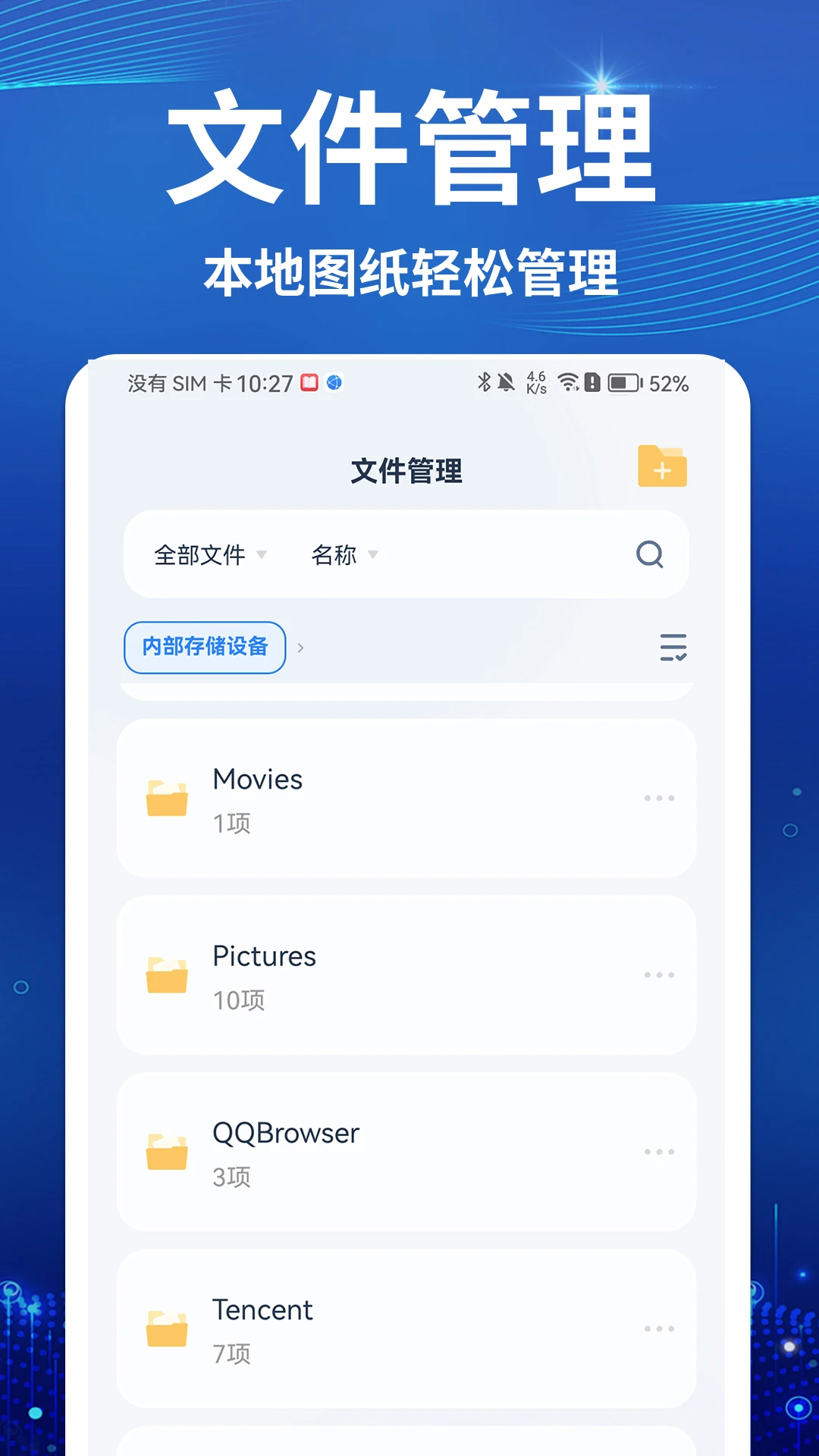 CAD快速免费看图王测量功能