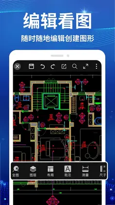 CAD快速免费看图王手机版预览图