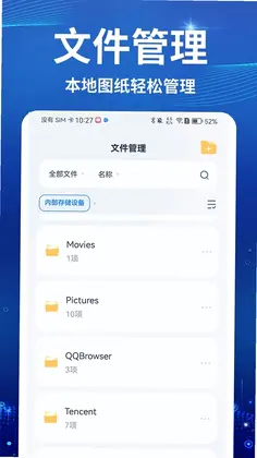 CAD快速免费看图王手机版预览图
