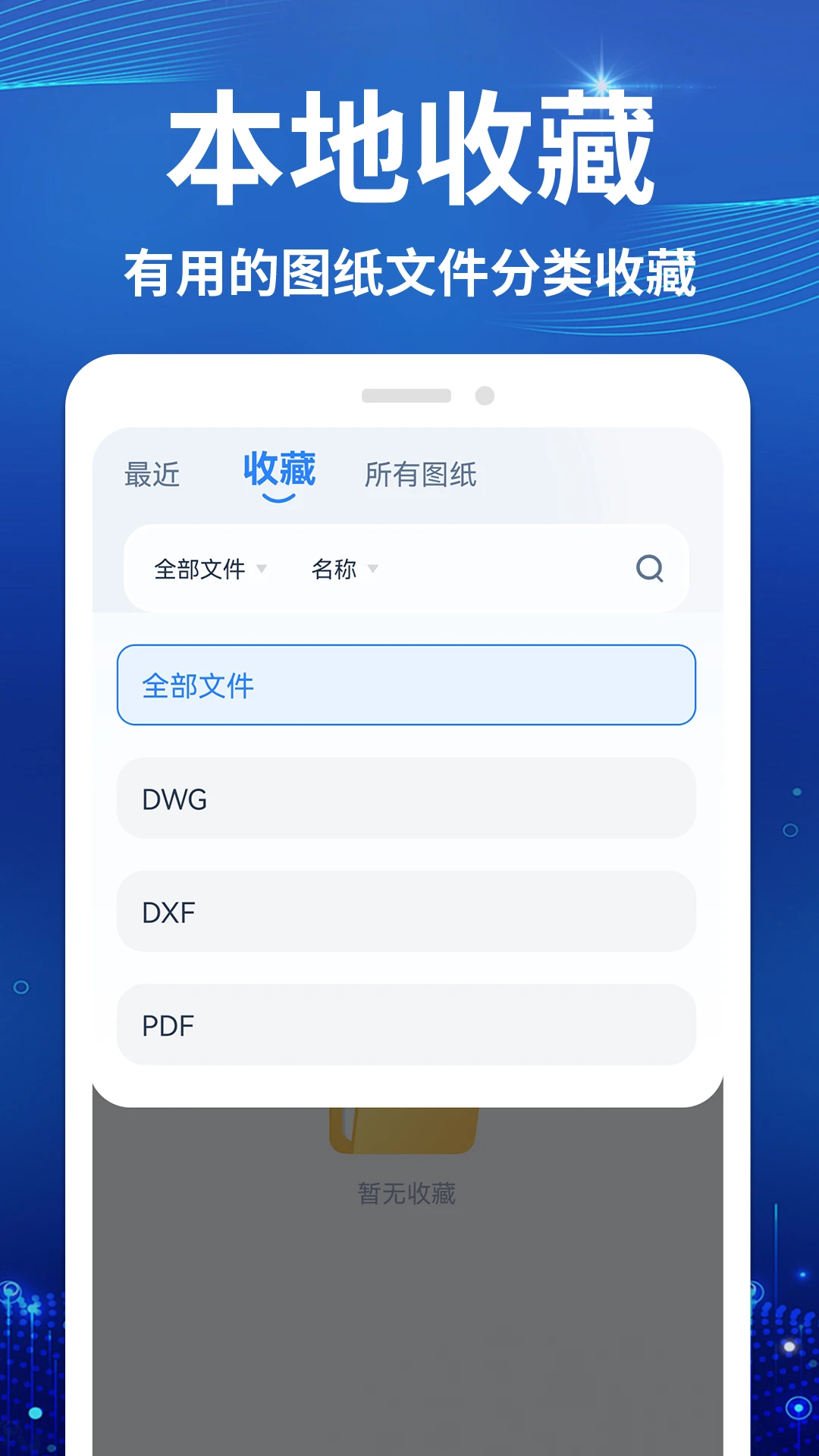 CAD快速免费看图王导入导出