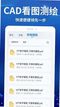 CAD快速免费看图王手机版预览图