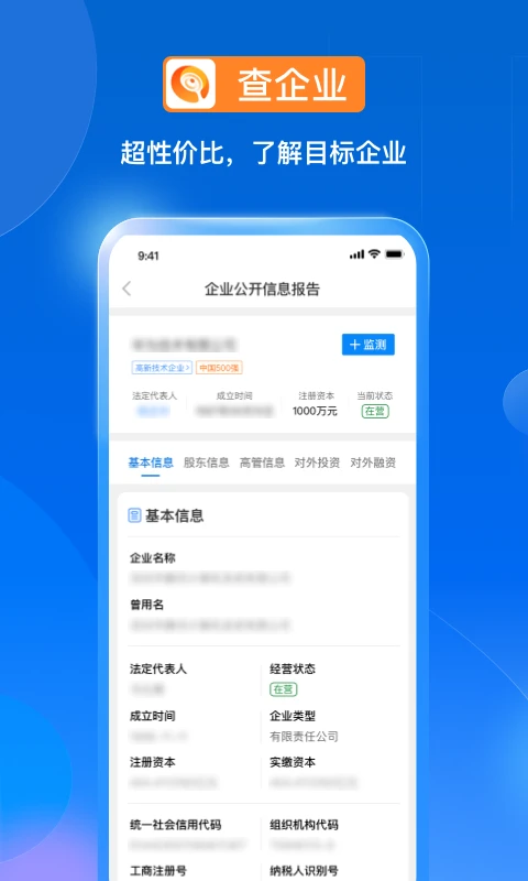 天寻尽调报告