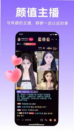 畅聊直播预览图