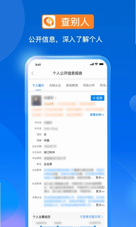 天寻预览图