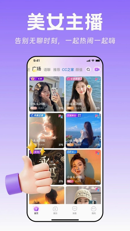 畅聊直播预览图
