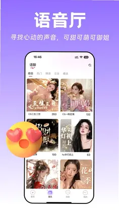 畅聊直播预览图