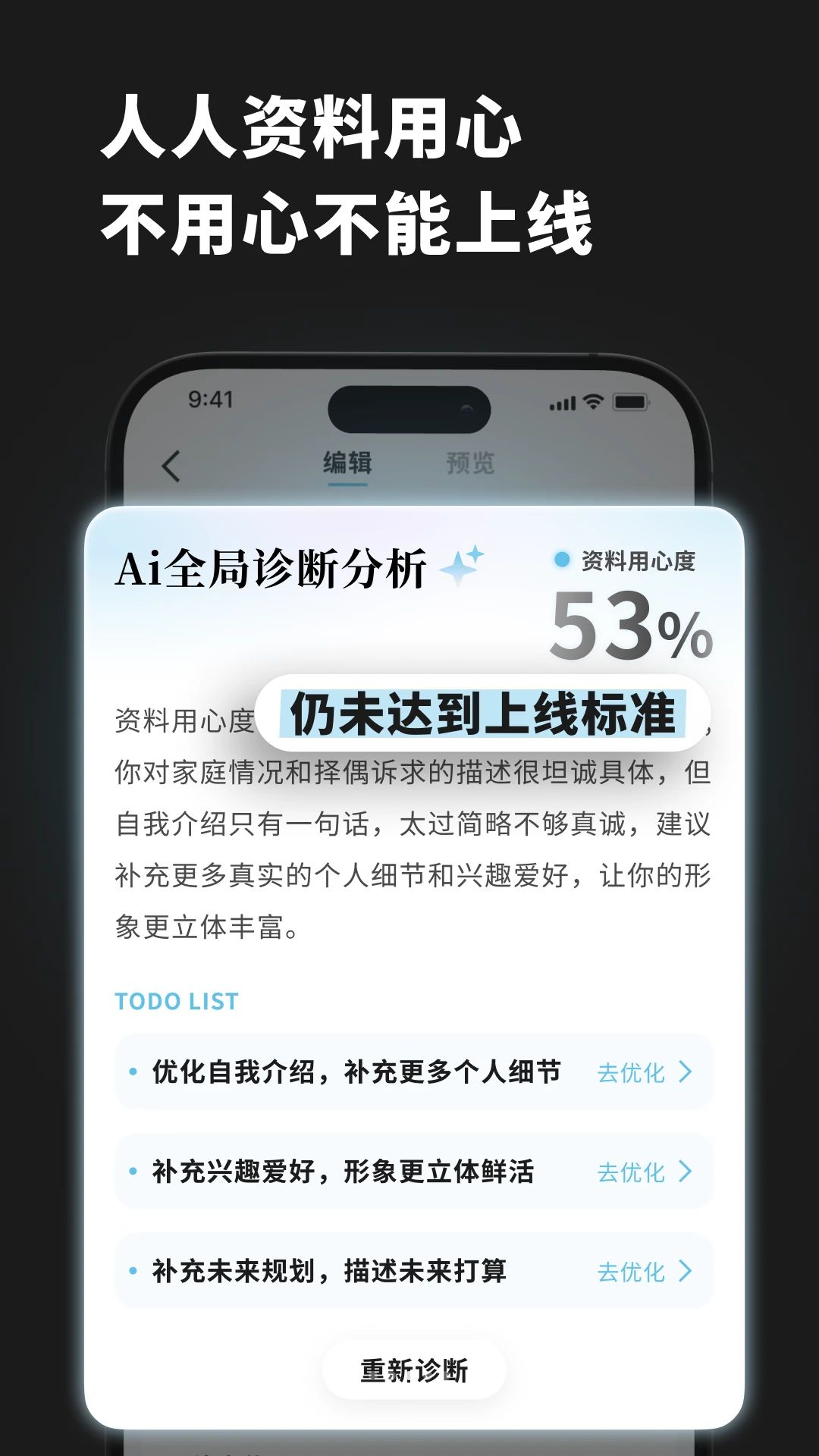 良配AI推荐功能