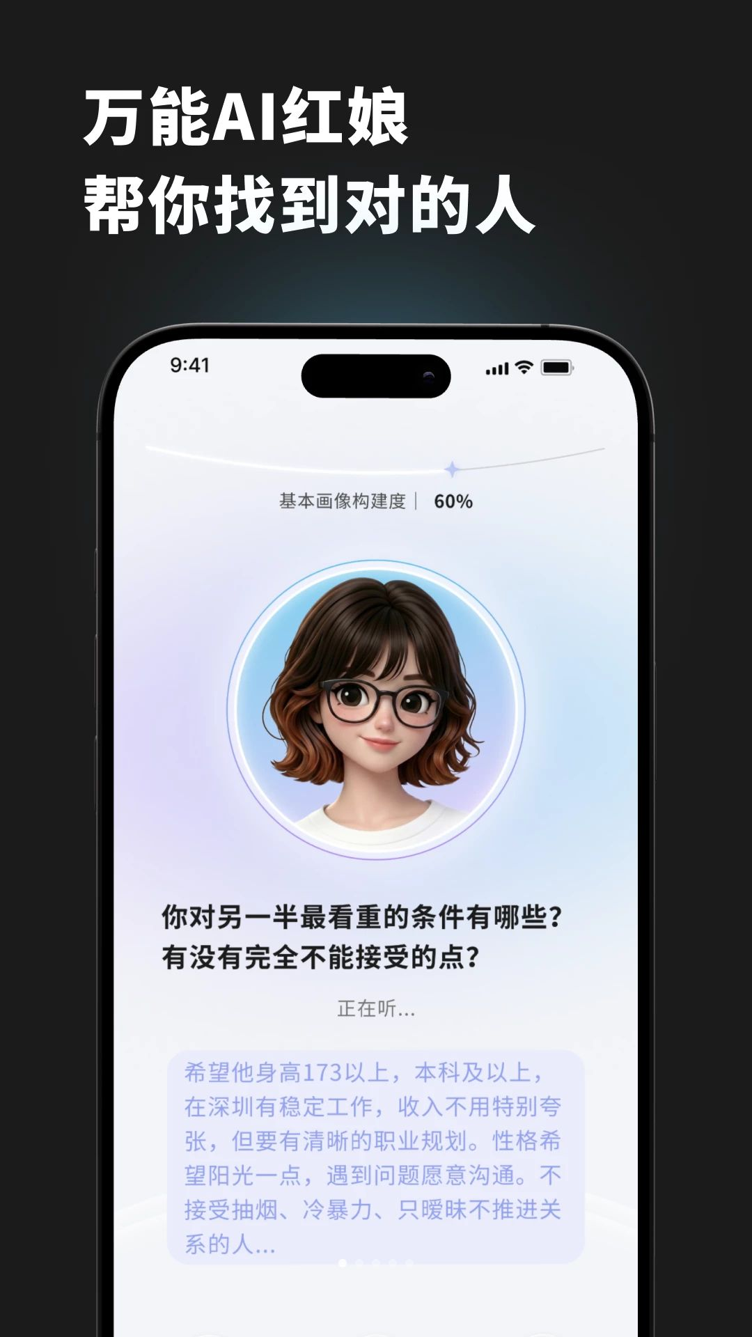 良配界面截图