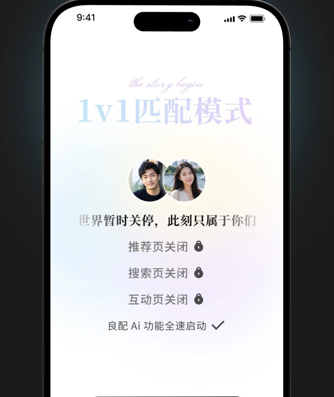 良配匹配界面