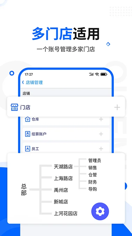 七色米进销存官方版 七色米进销存官方版