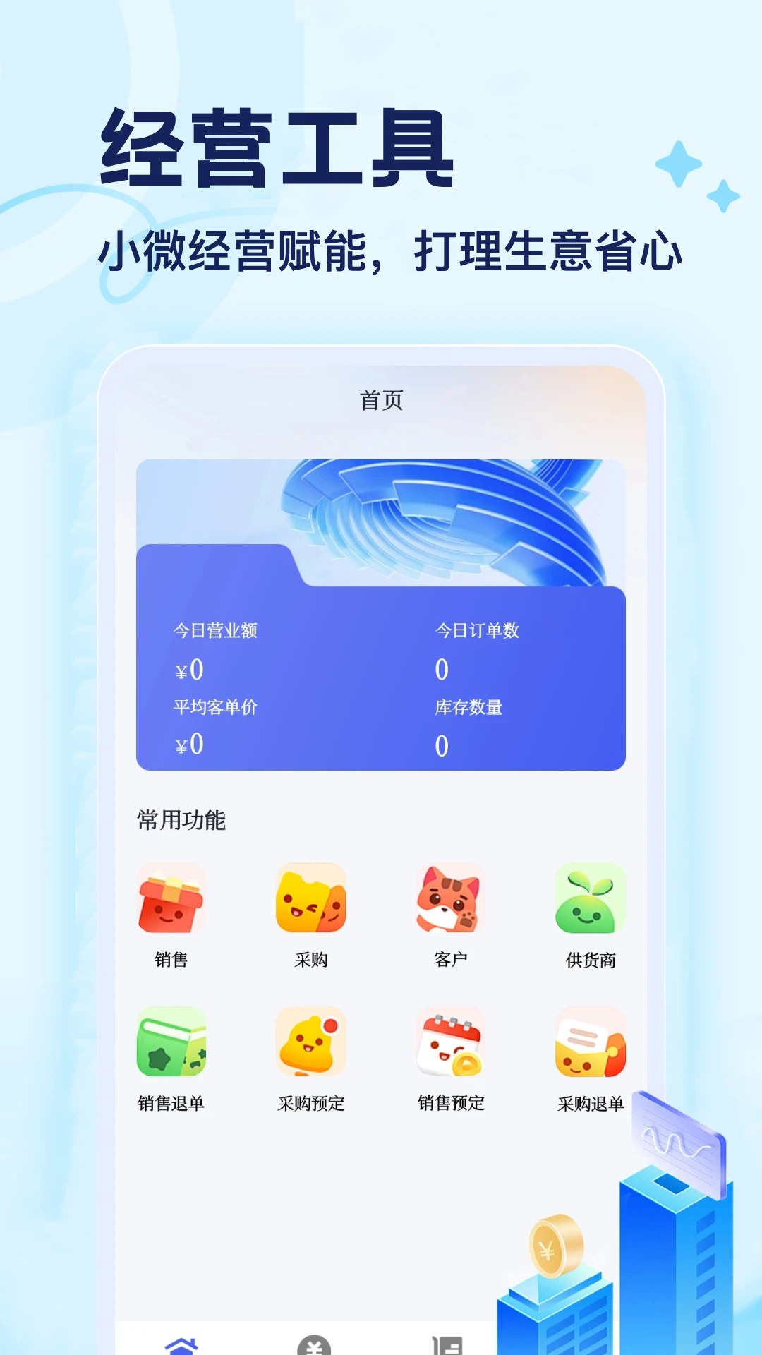 乐享优品预览图