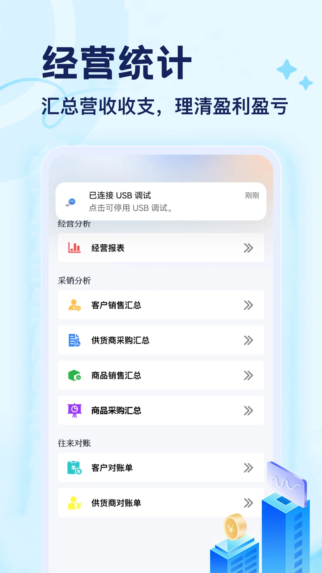 乐享优品界面