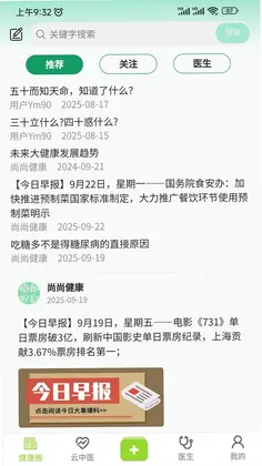尚尚健康预览图