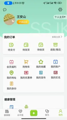 尚尚健康预览图