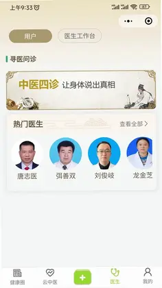 尚尚健康预览图