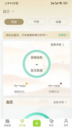 尚尚健康预览图