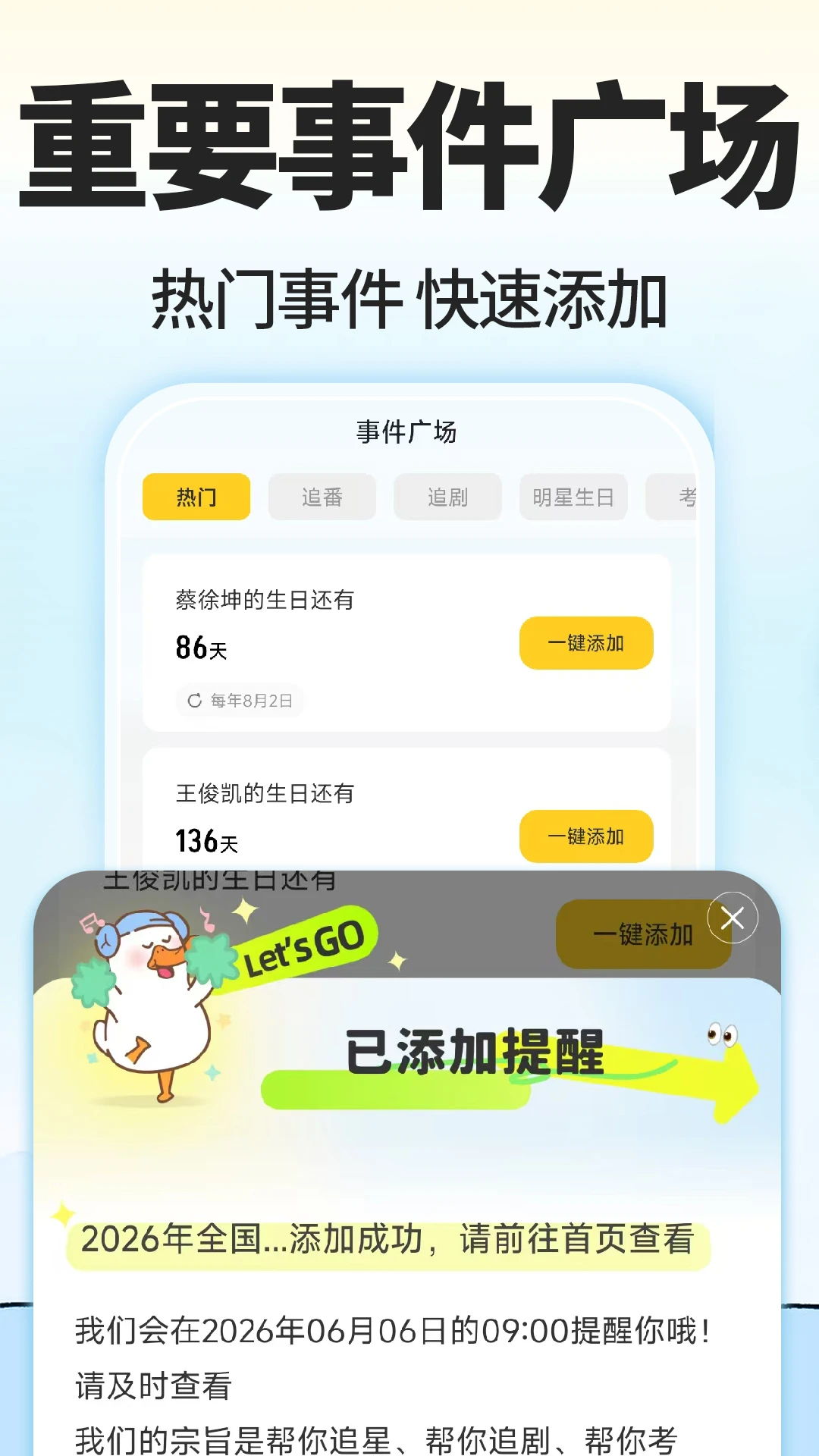 盼盼鸭预览图